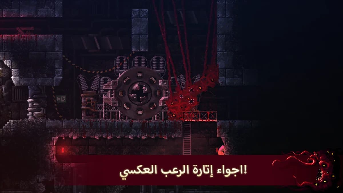 Carrion — لقطة شاشة 6