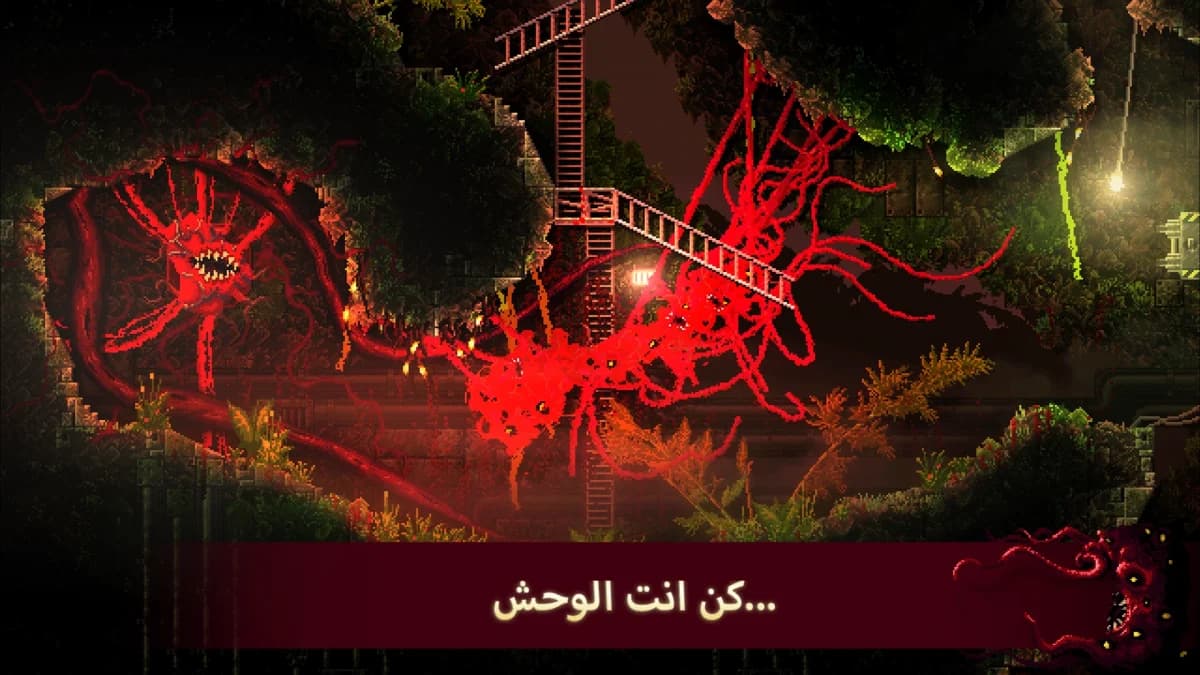 Carrion — لقطة شاشة 5