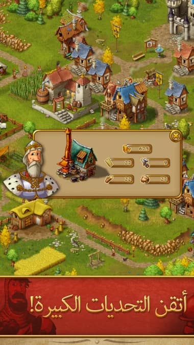 Townsmen: A Kingdom Rebuilt — لقطة شاشة 3