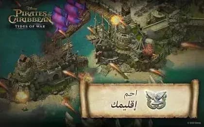 Pirates of the Caribbean — لقطة شاشة 3
