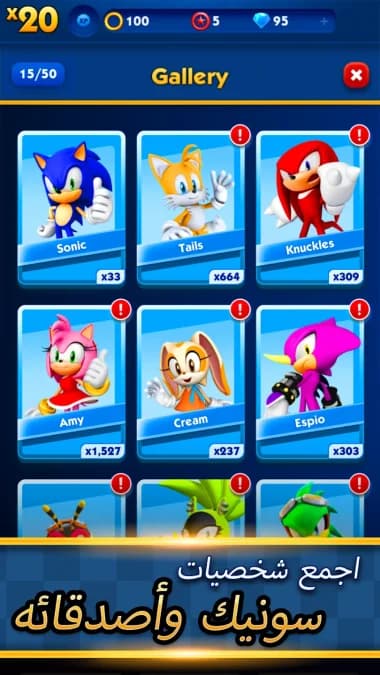 Sonic Dash 2 — لقطة شاشة 1