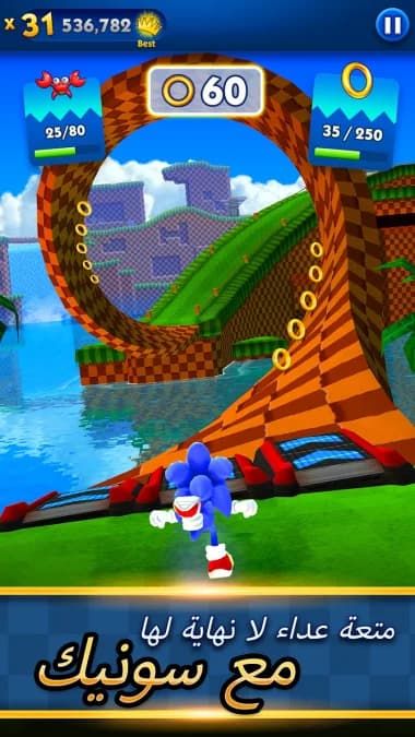 Sonic Dash 2 — لقطة شاشة 5