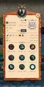 AoC — لقطة شاشة 3