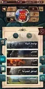 AoC — لقطة شاشة 6