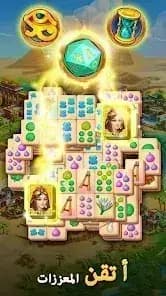 Pyramid of Mahjong — لقطة شاشة 5