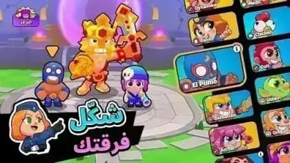 Squad Busters — لقطة شاشة 5
