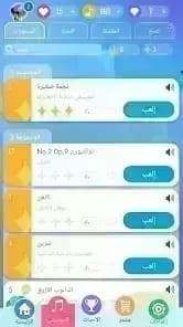 Piano Tiles 2 — لقطة شاشة 3