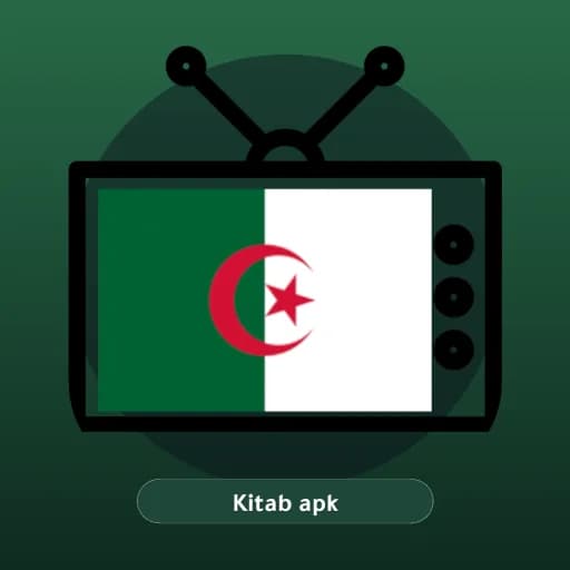 Algérie TV Radio مهكر