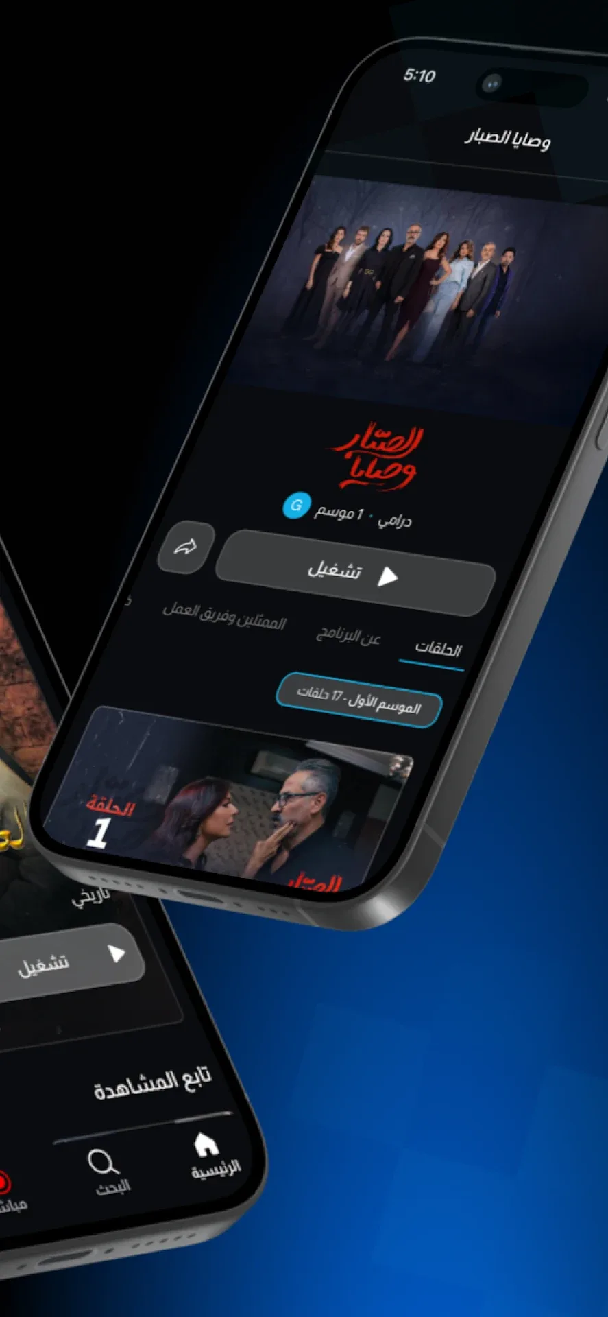 العربي بلس مهكر مهكر — لقطة 2