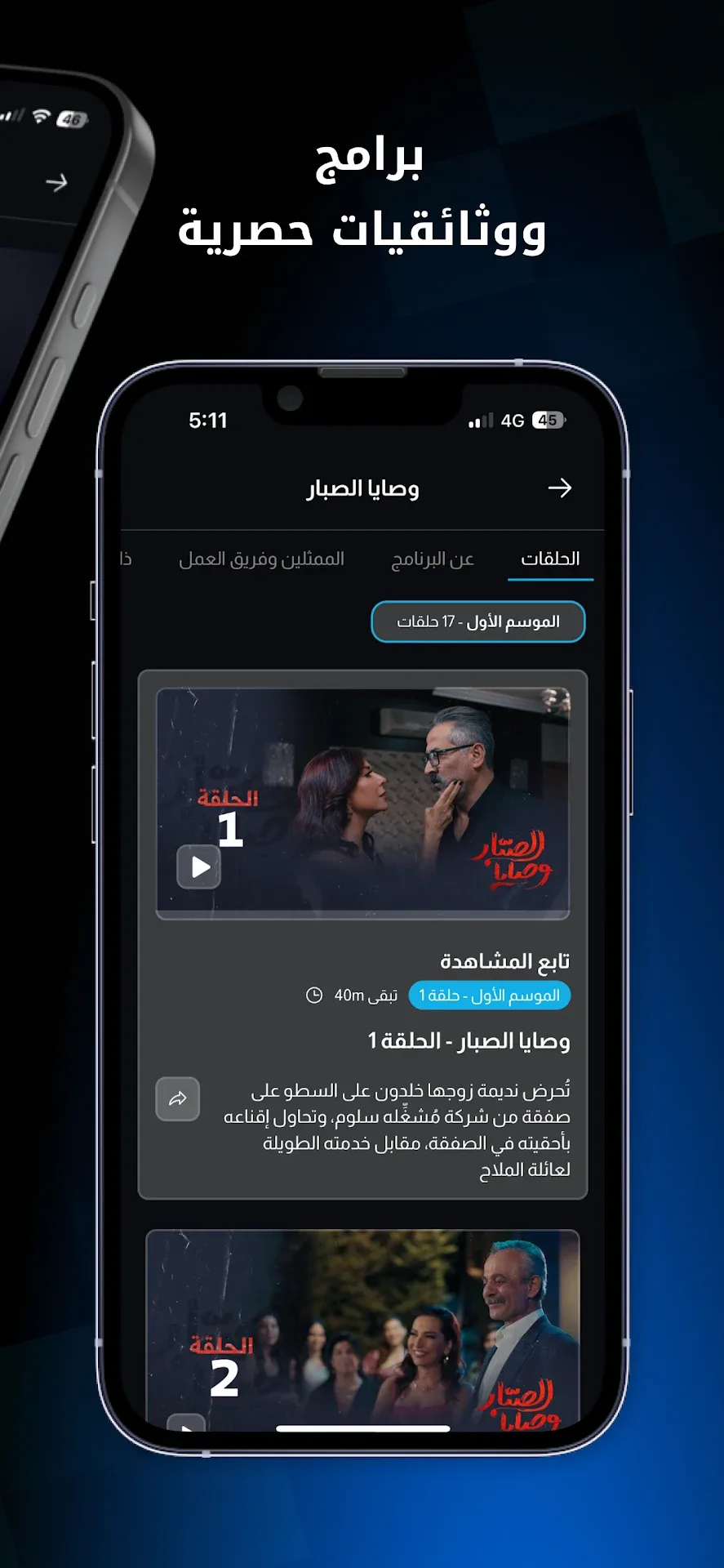 العربي بلس مهكر مهكر — لقطة 3