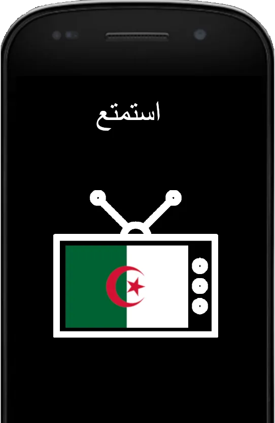 راديو الجزائر مهكر مهكر — لقطة 2