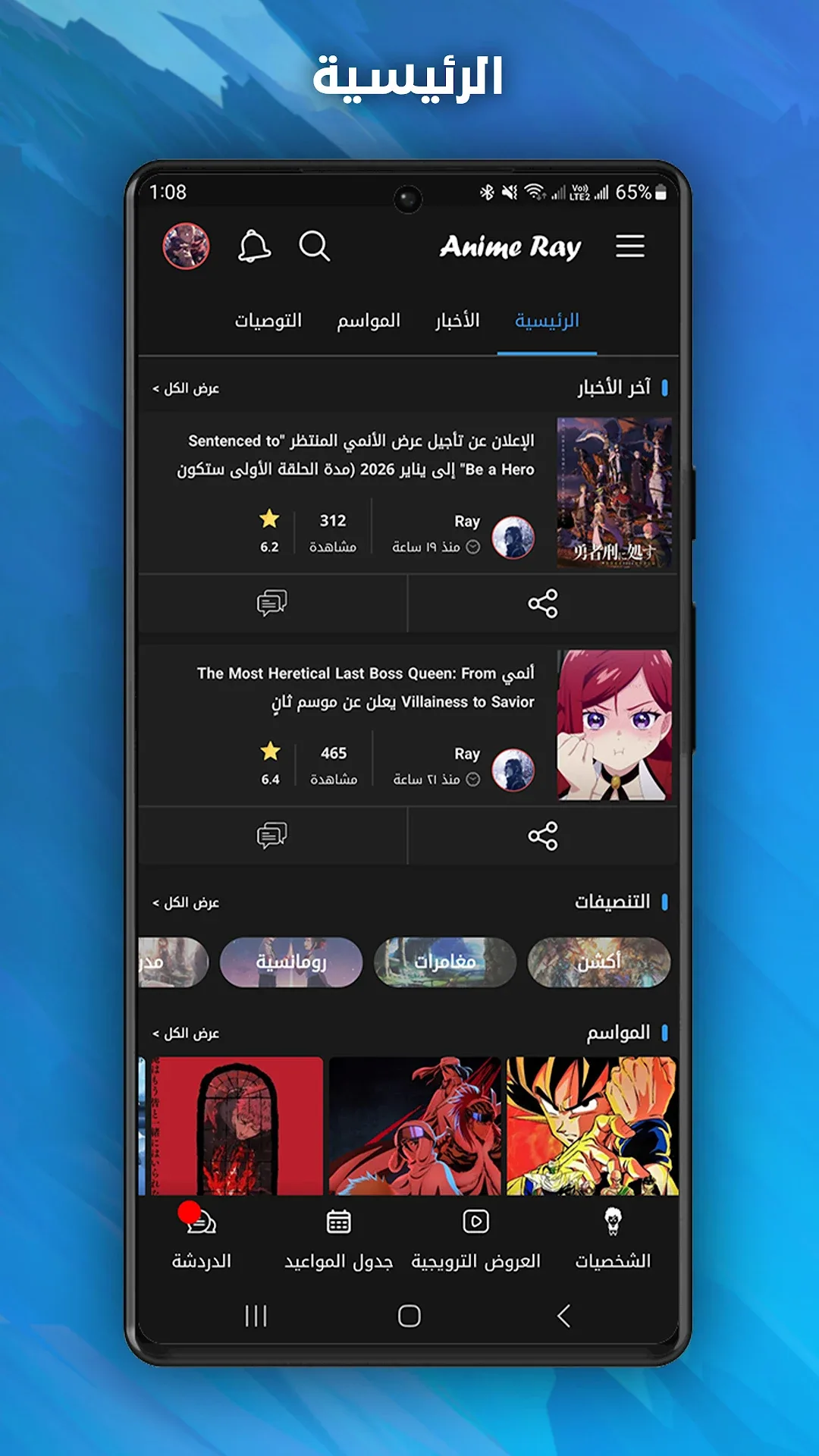 أنمي راي مهكر مهكر — لقطة 2