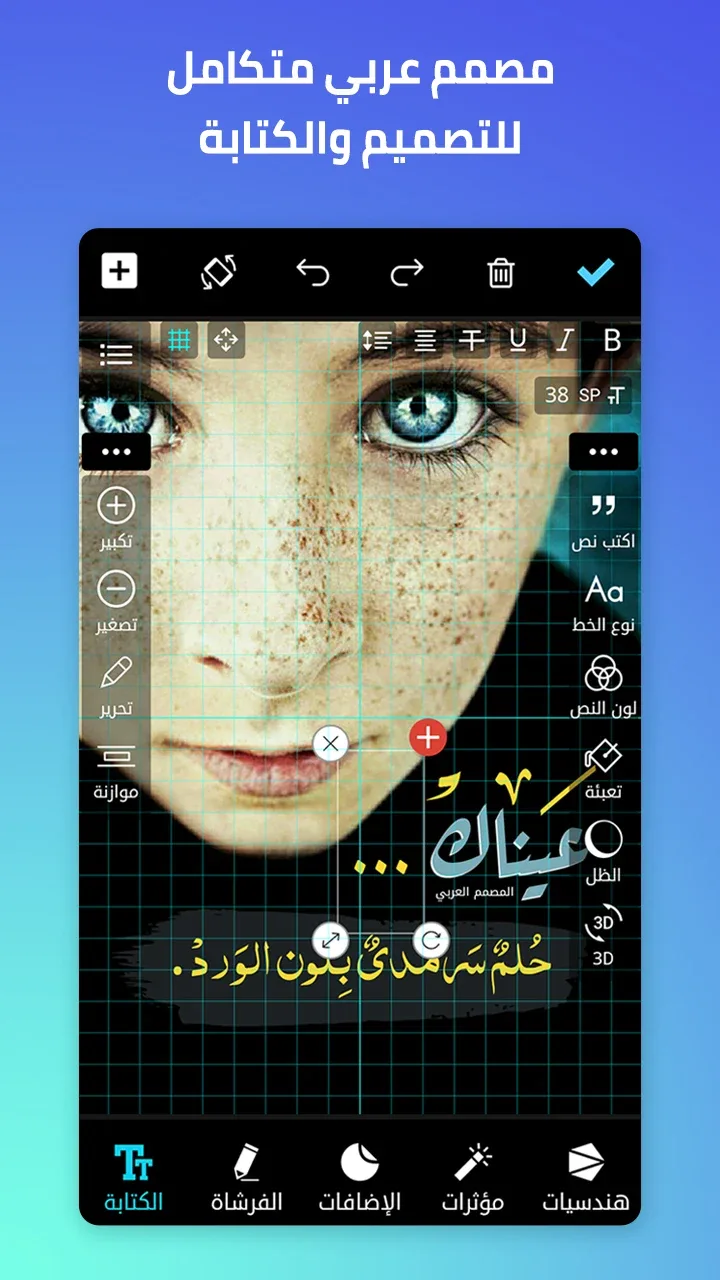 المصمم العربي مهكر مهكر — لقطة 1