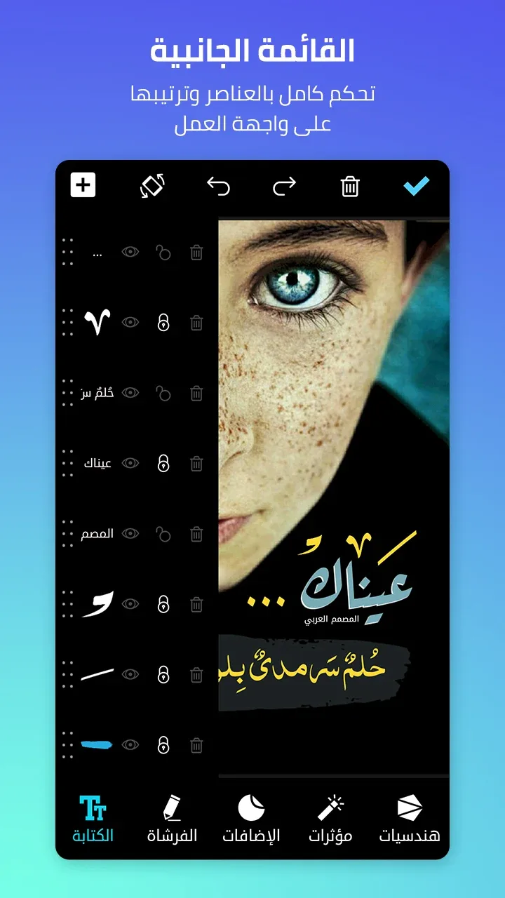 المصمم العربي مهكر مهكر — لقطة 3