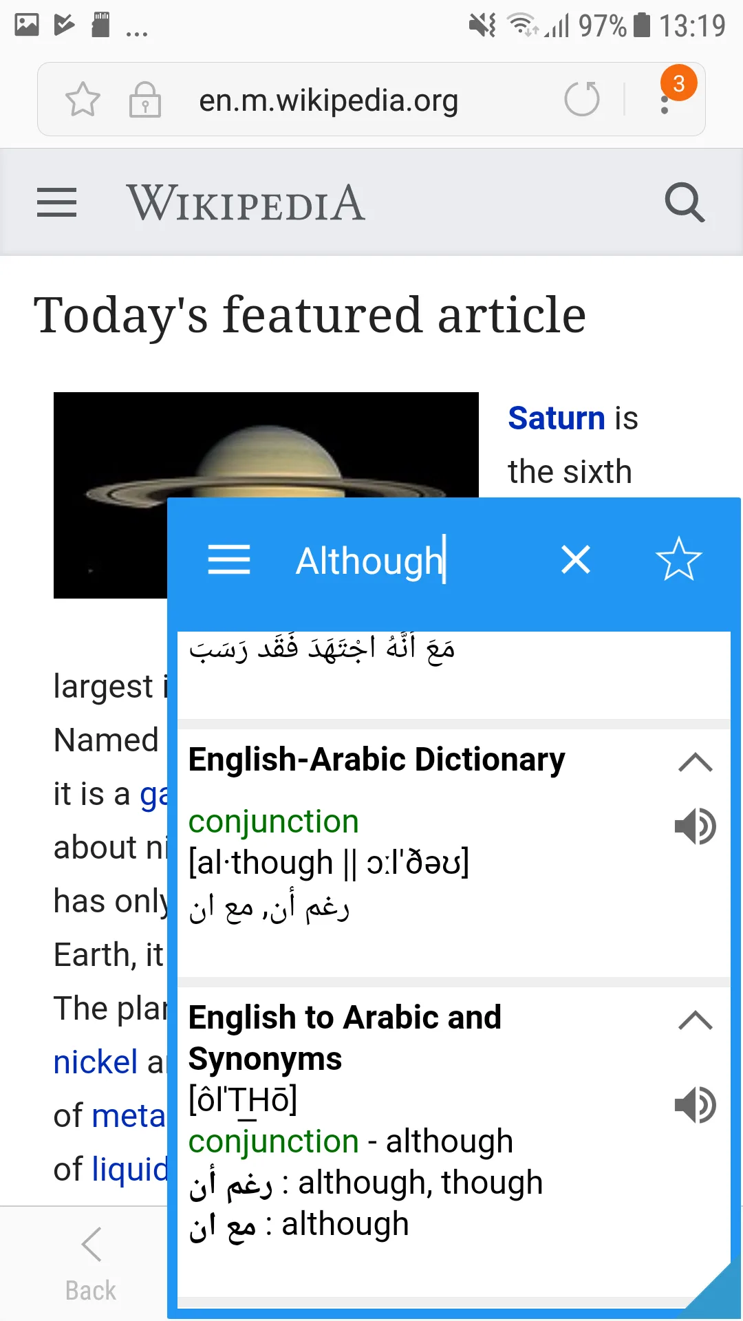 قاموس ومترجم عربي مهكر مهكر — لقطة 1