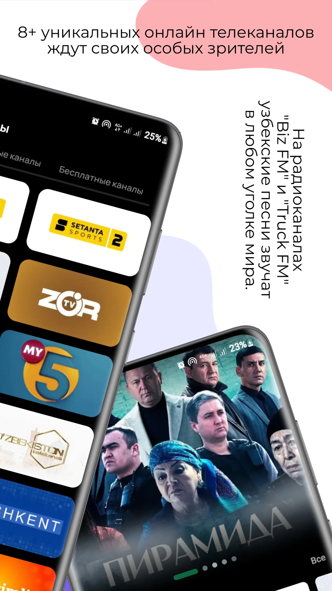 تطبيق ATLAS PRO ONTV مهكر مهكر — لقطة 2