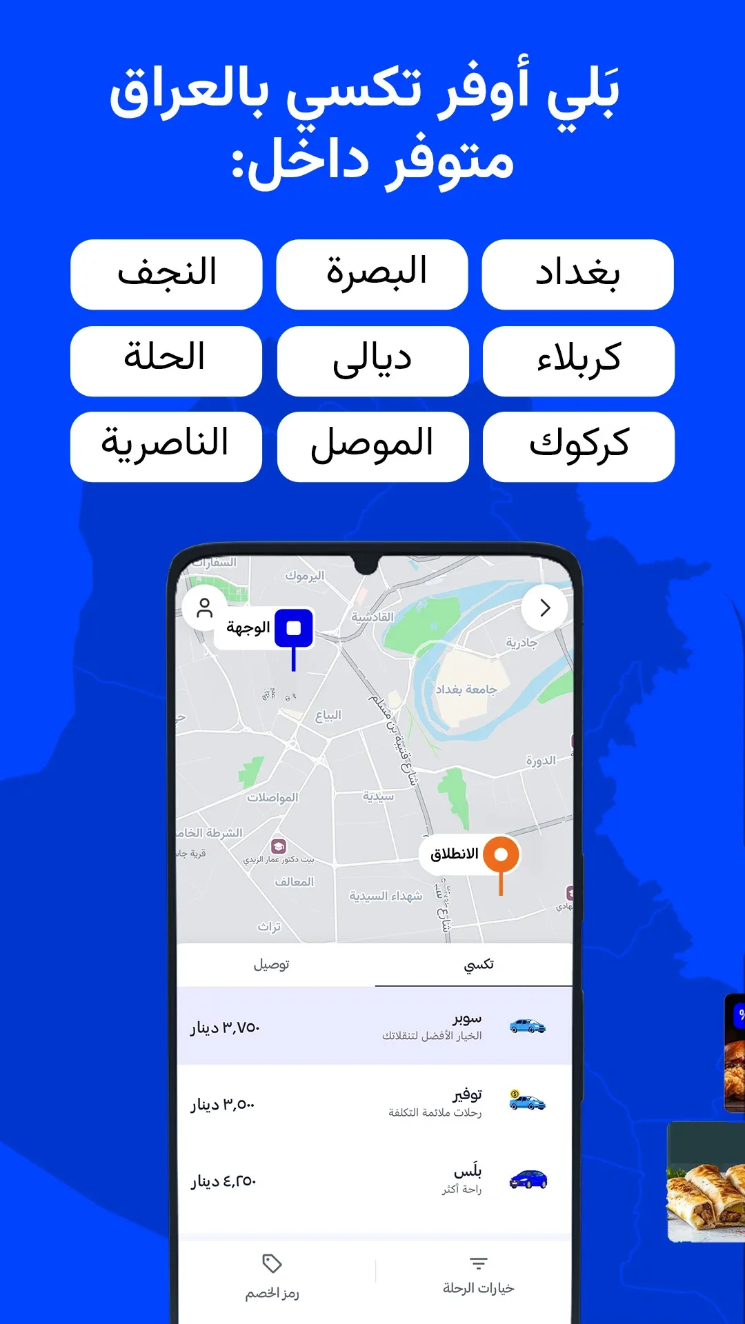 بيلي مهكر مهكر — لقطة 3