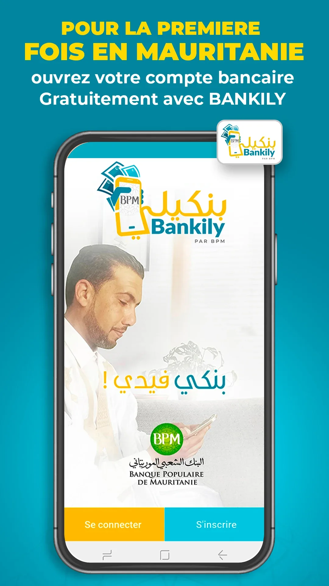 بنكيلي مهكر مهكر — لقطة 2