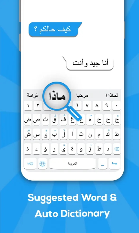 كيبورد عربي مهكر مهكر — لقطة 3