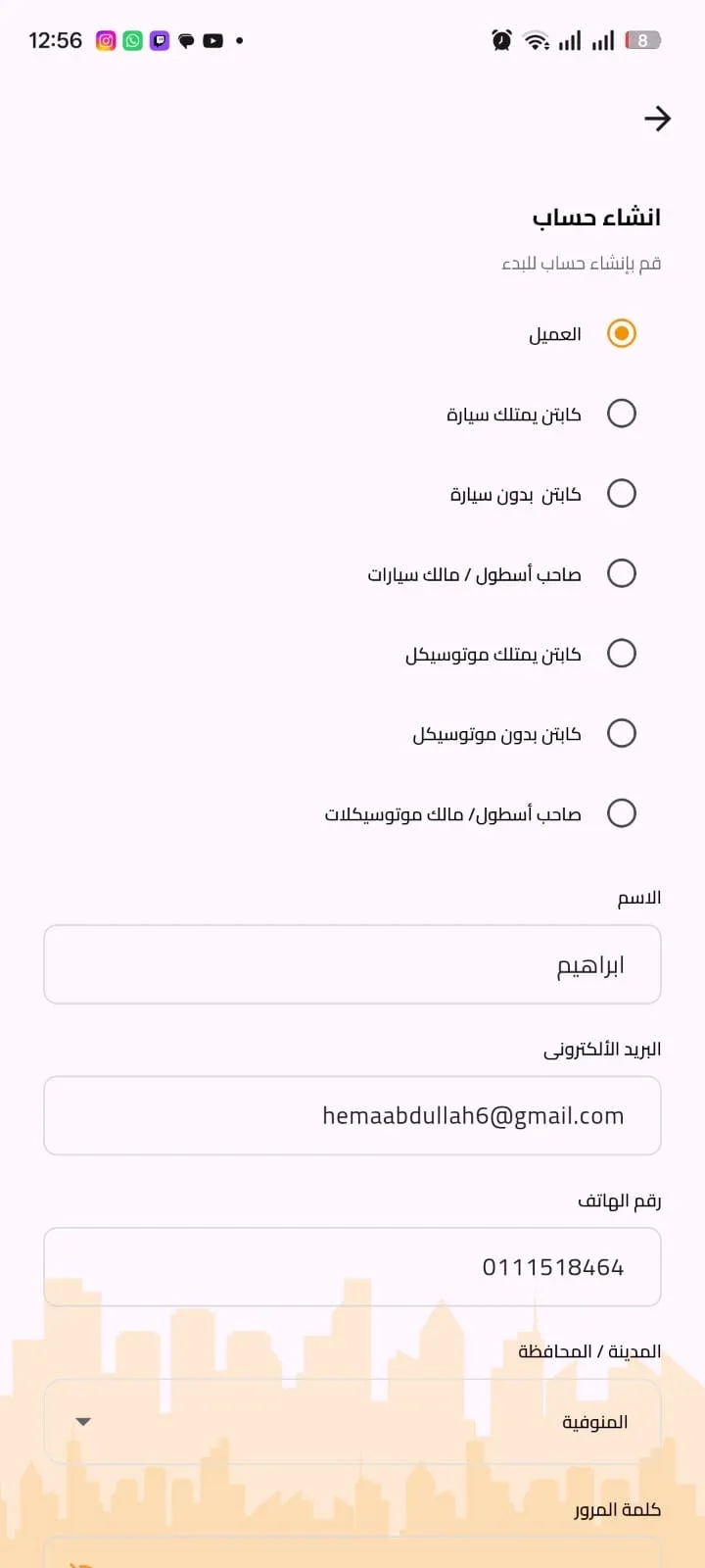 ايجي ناو مهكر مهكر — لقطة 1