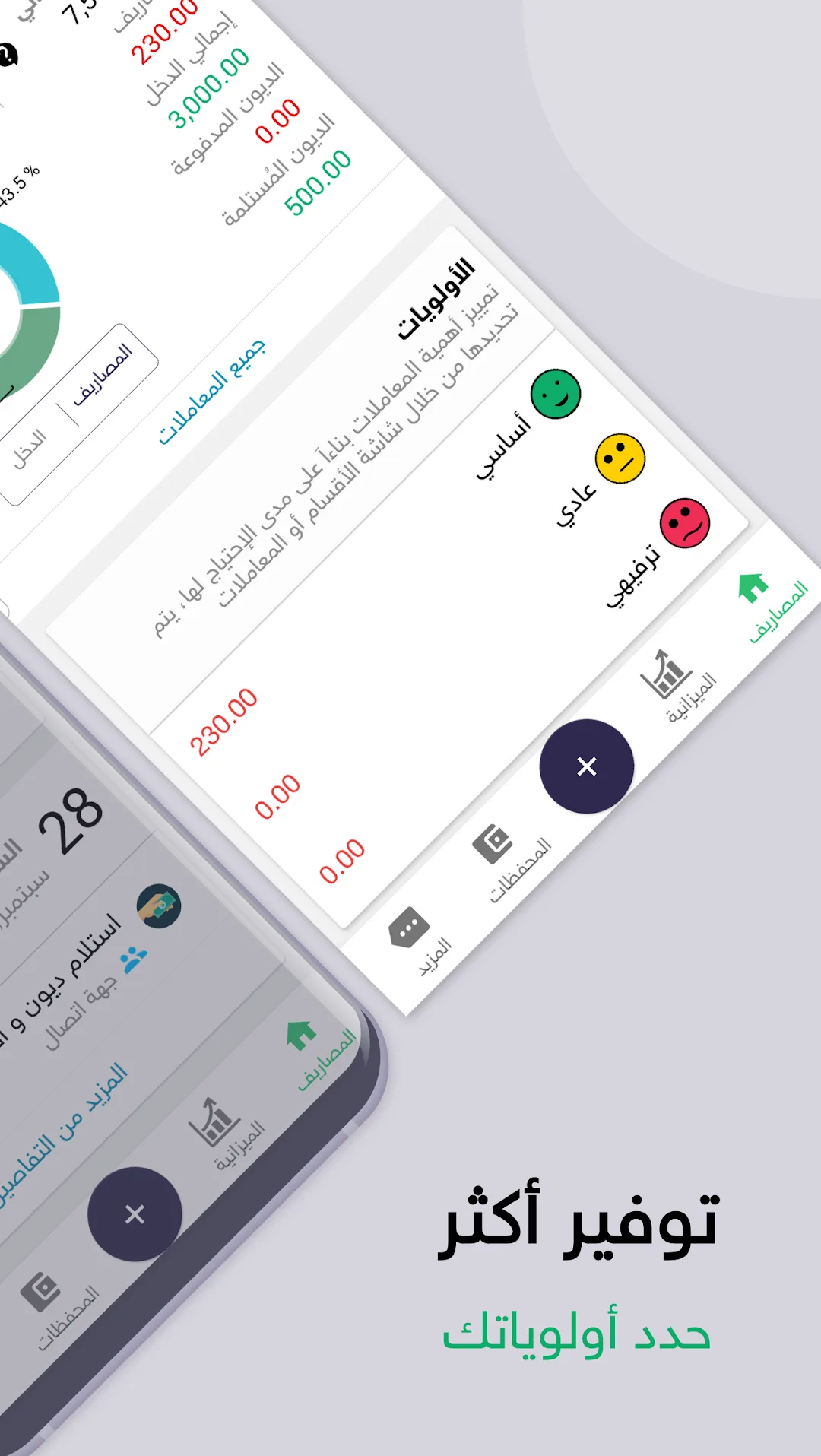 تطبيق المصاريف مهكر مهكر — لقطة 2