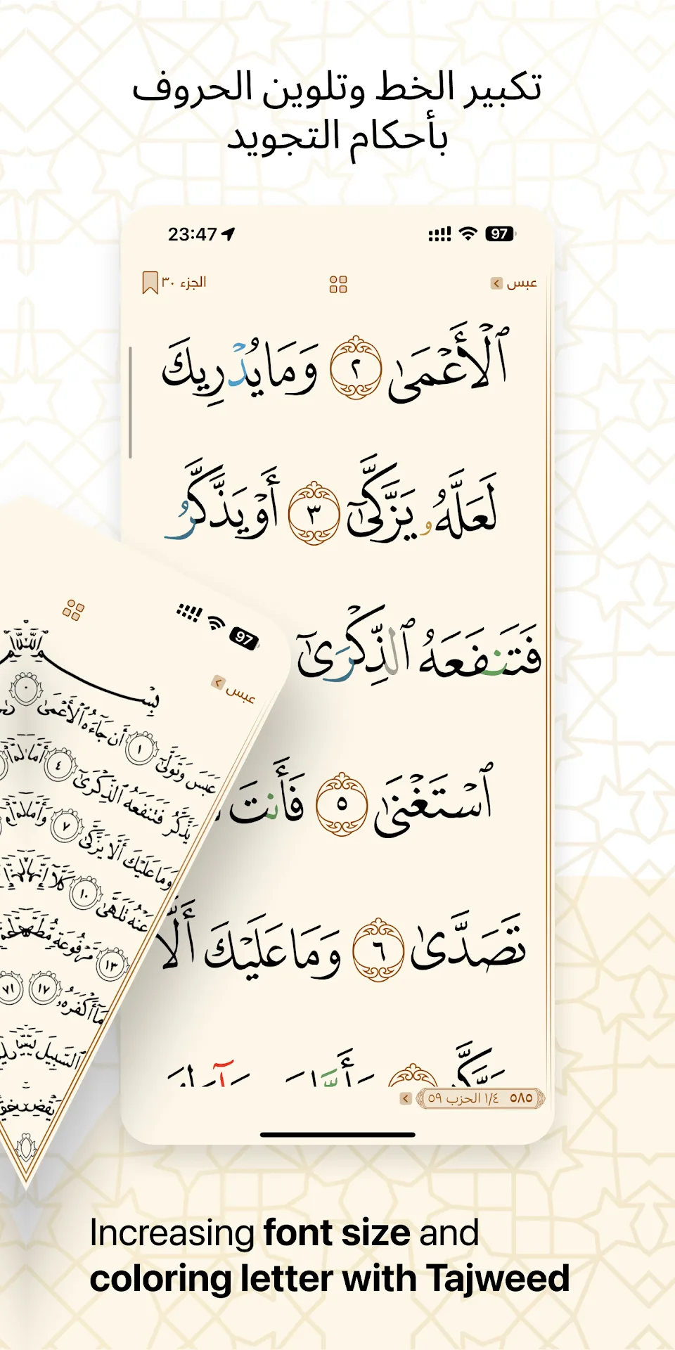 المصحف الذهبي مهكر مهكر — لقطة 2