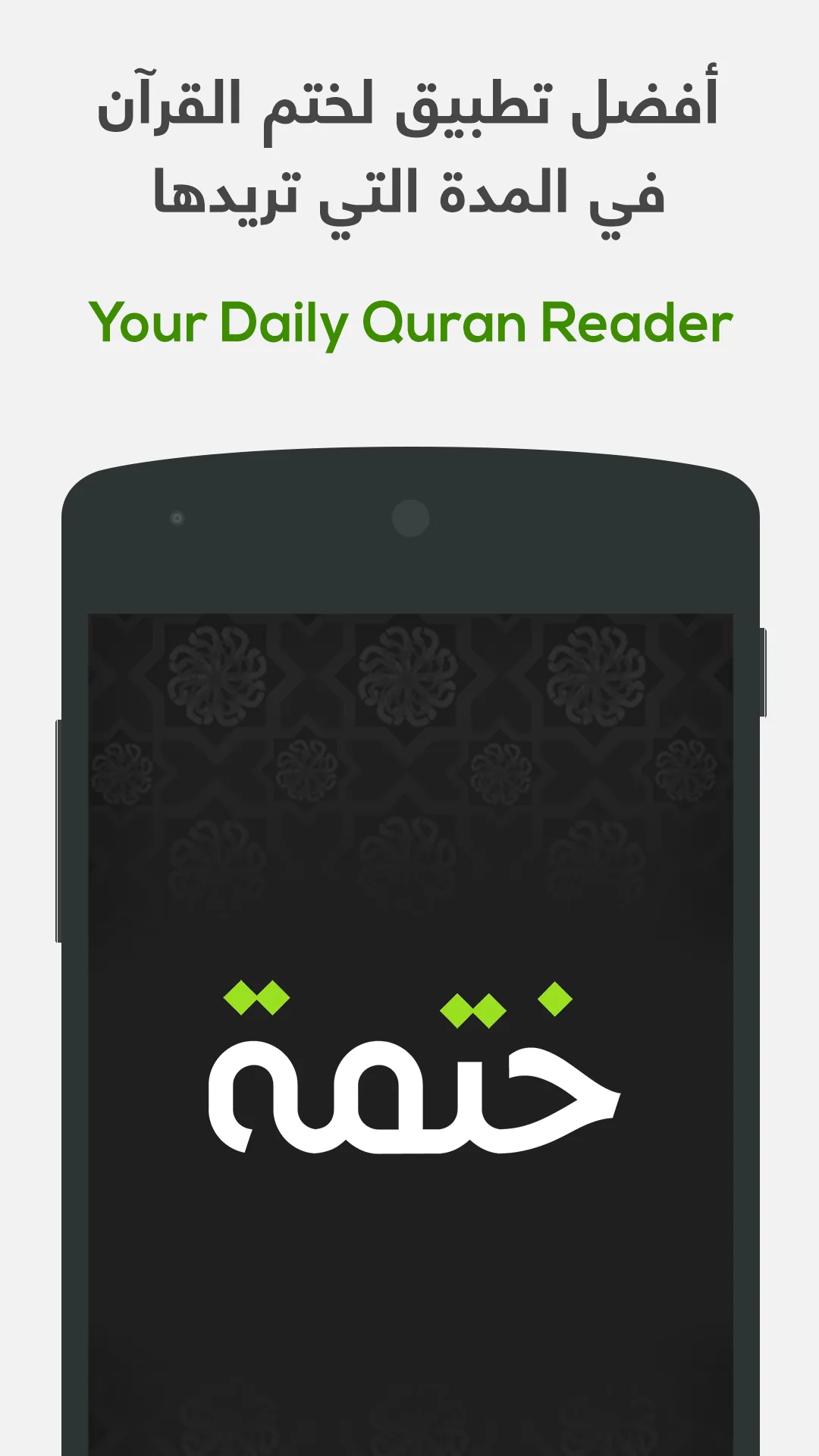 ختمة مهكر مهكر — لقطة 1