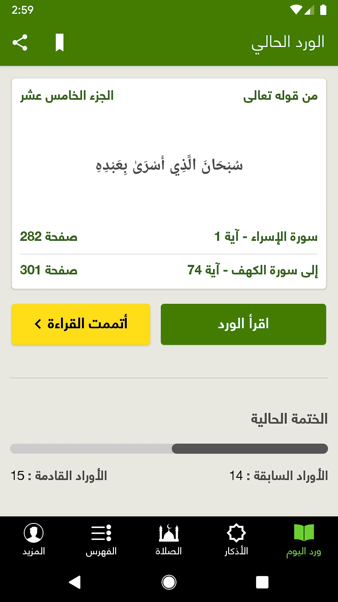 ختمة مهكر مهكر — لقطة 2