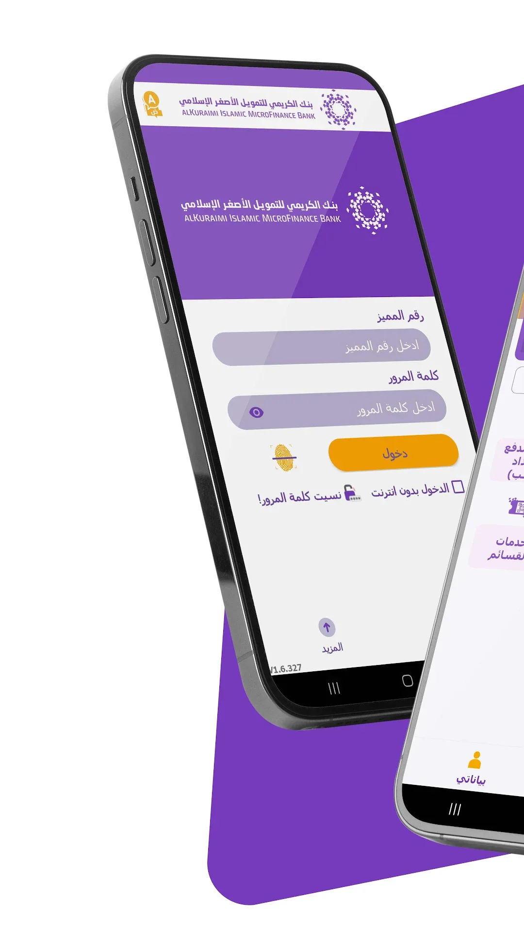 الكريمي جوال مهكر — لقطة 1