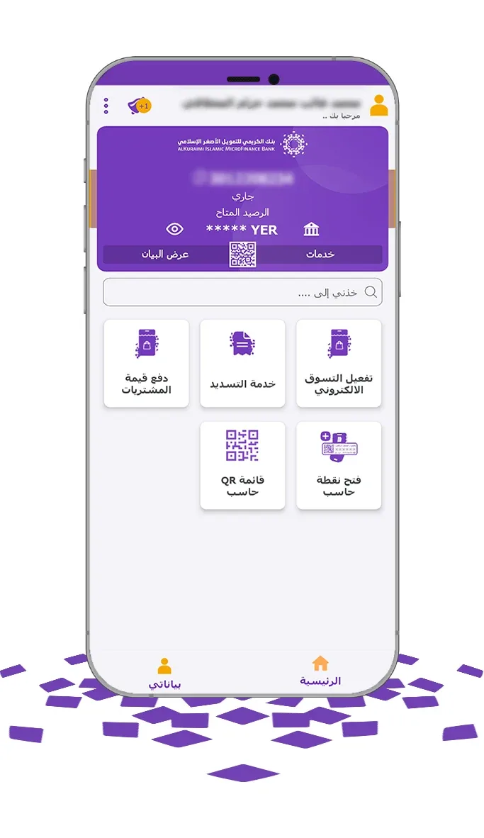 الكريمي جوال مهكر — لقطة 3