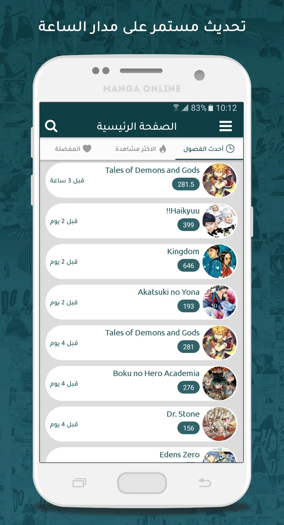 مانجا أون لاين مهكر مهكر — لقطة 1