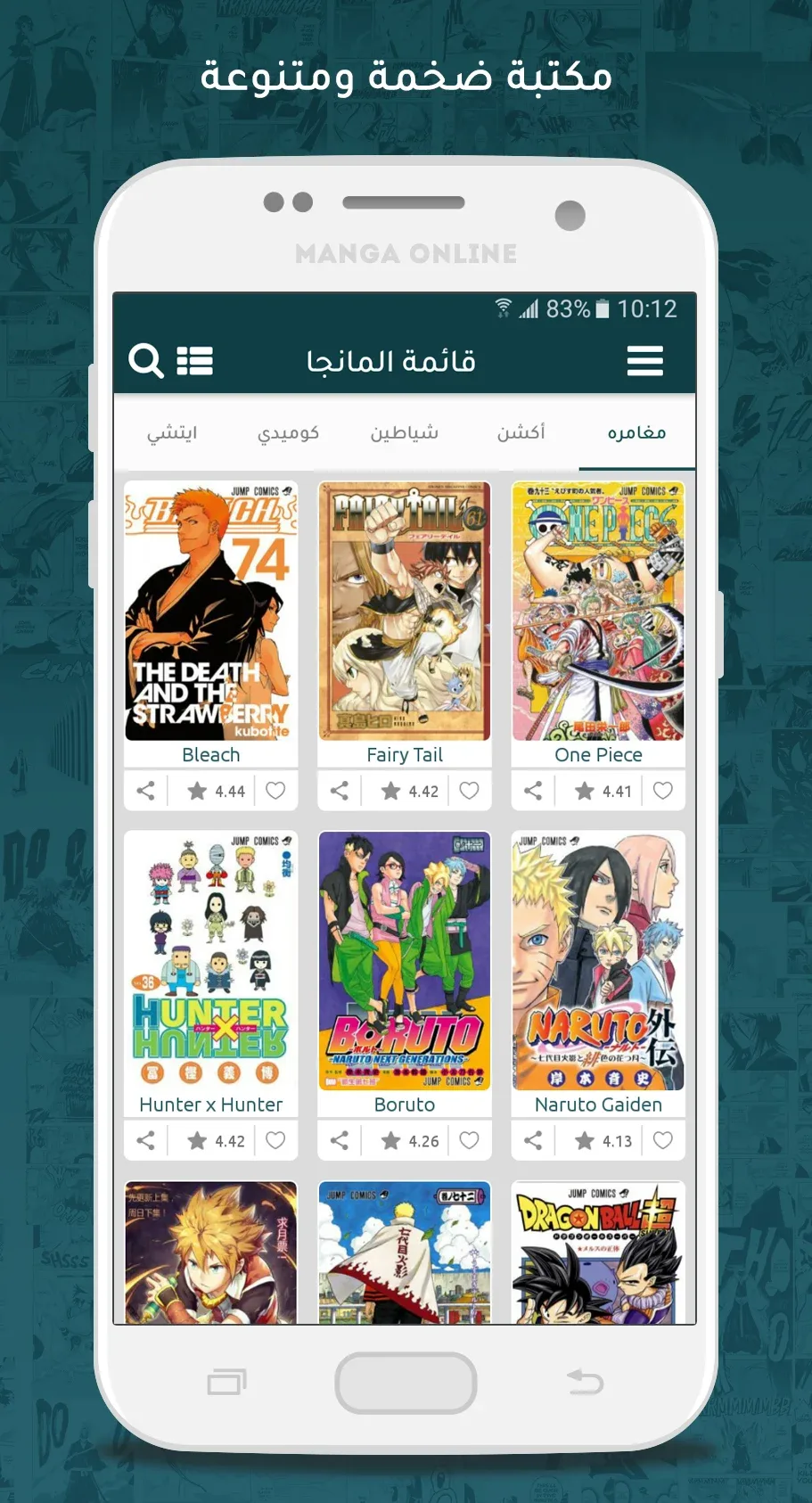 مانجا أون لاين مهكر مهكر — لقطة 2
