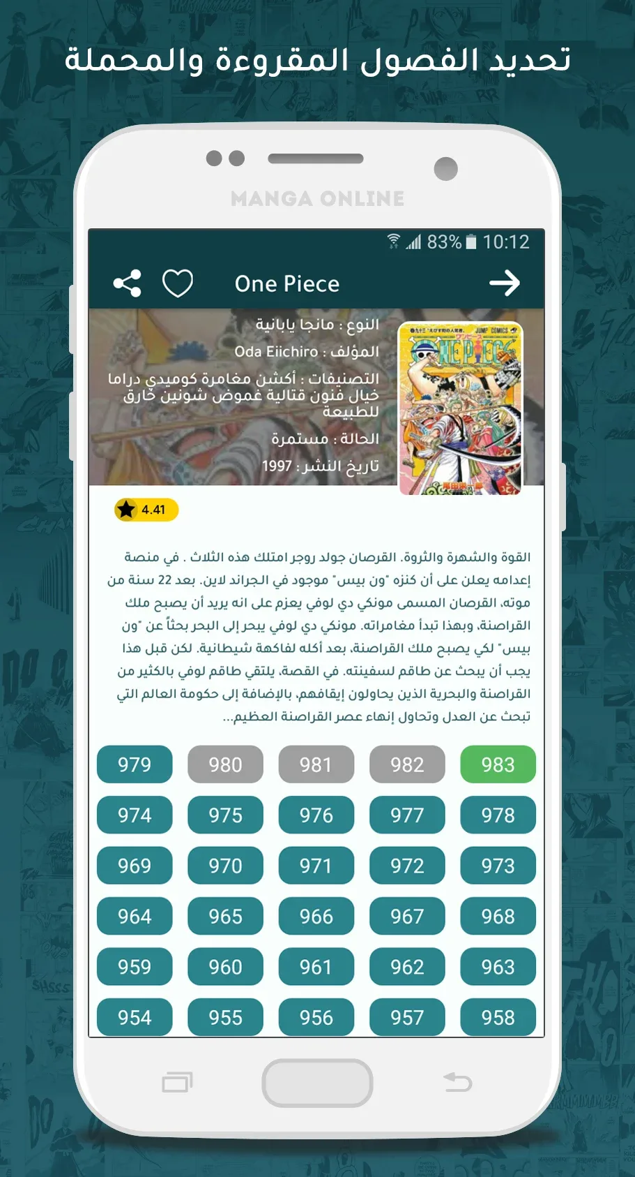 مانجا أون لاين مهكر مهكر — لقطة 3