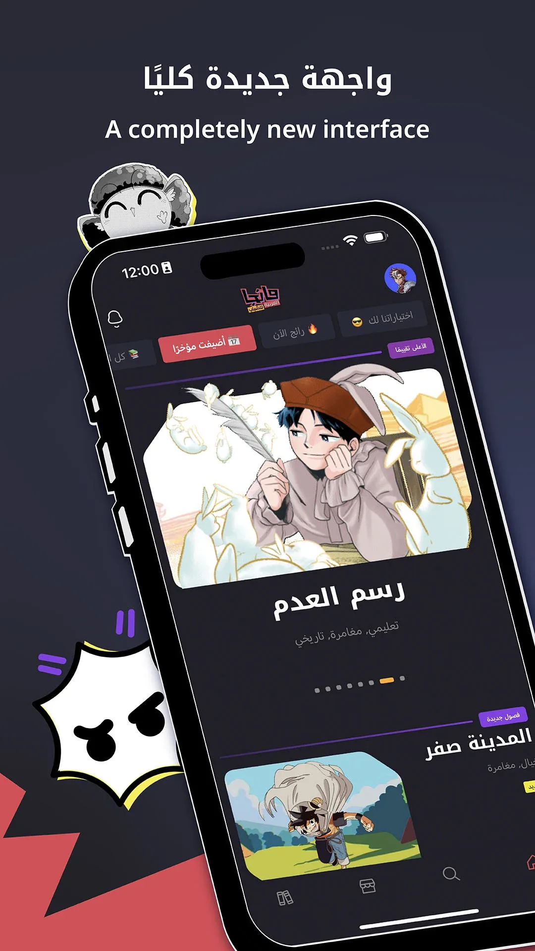 مانجا العربيا مهكر مهكر — لقطة 1