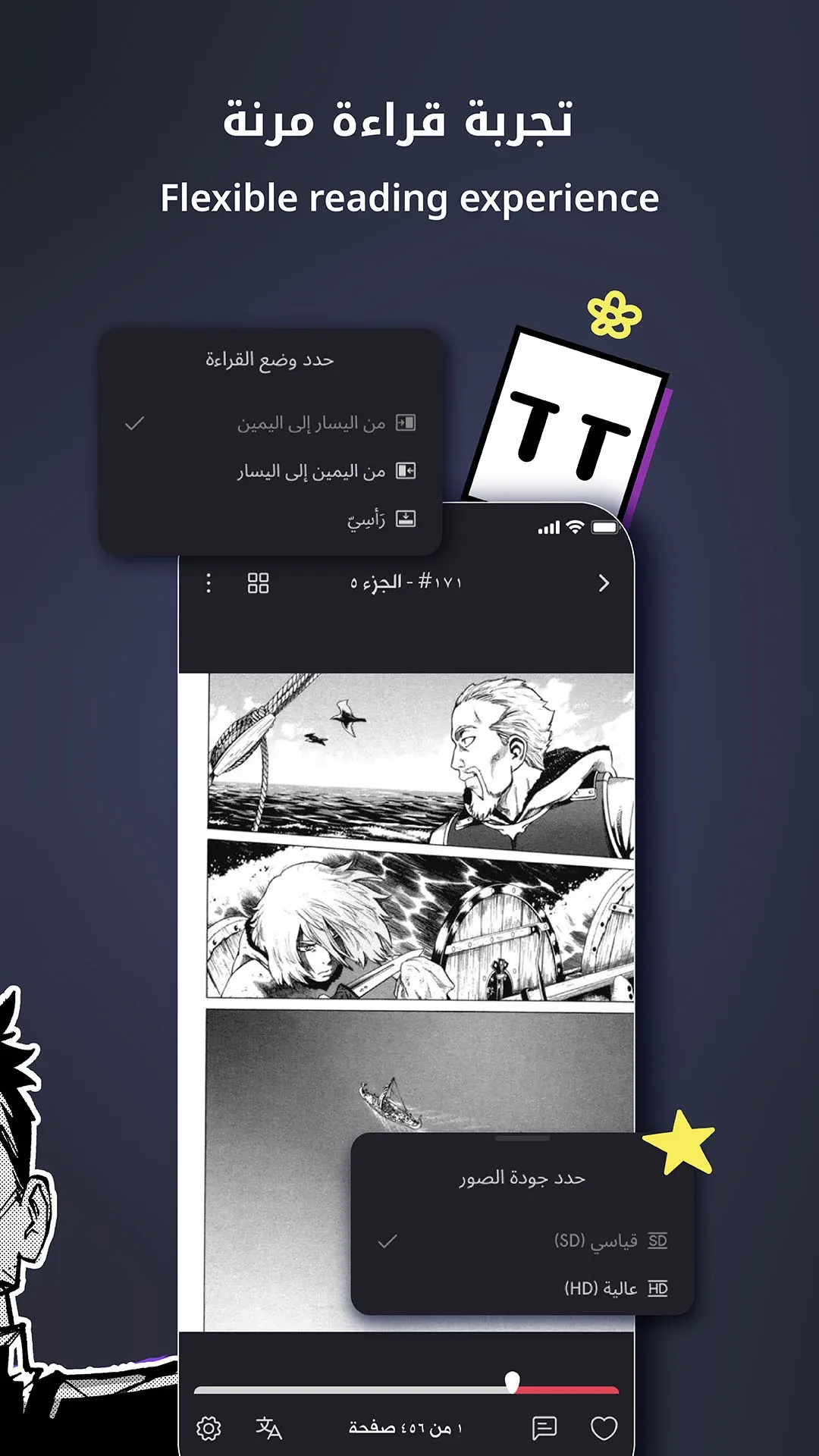 مانجا العربيا مهكر مهكر — لقطة 3