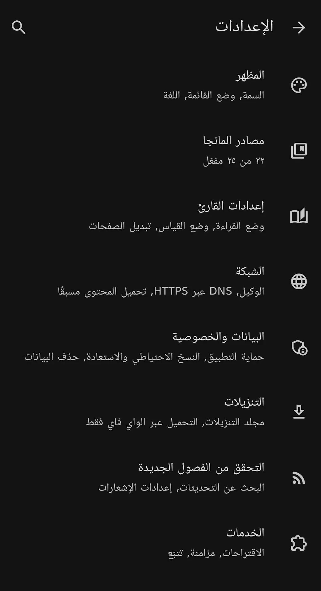 مانجا ليك مهكر مهكر — لقطة 2
