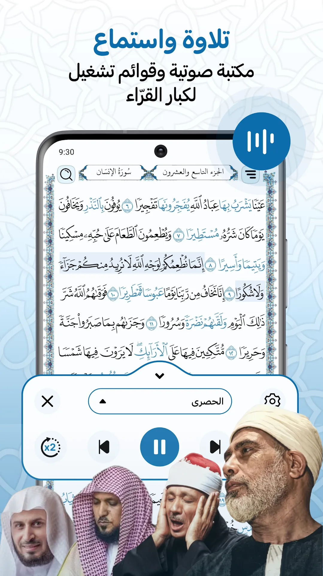 مصحف المدينة مهكر مهكر — لقطة 2
