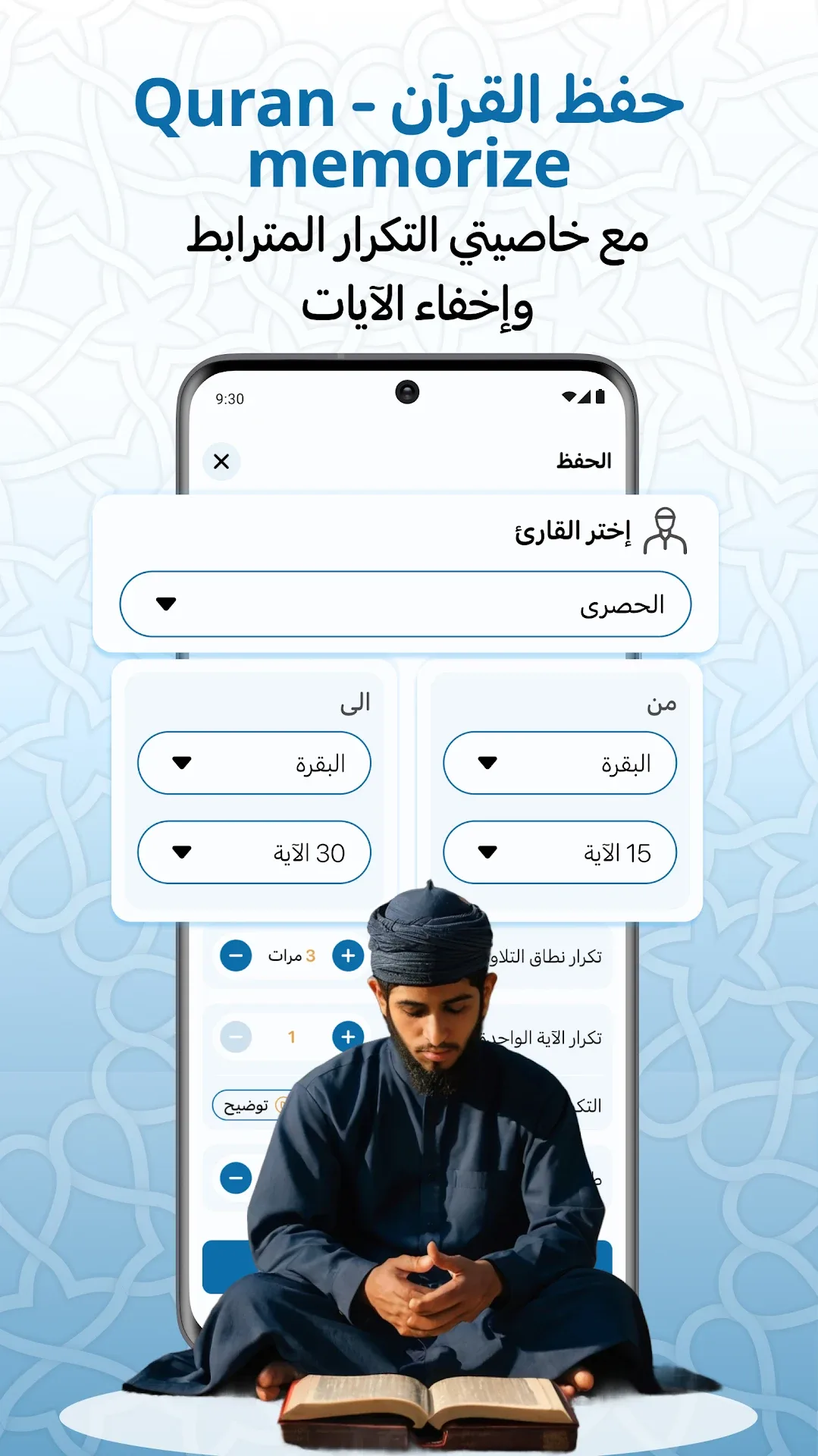 مصحف المدينة مهكر مهكر — لقطة 3