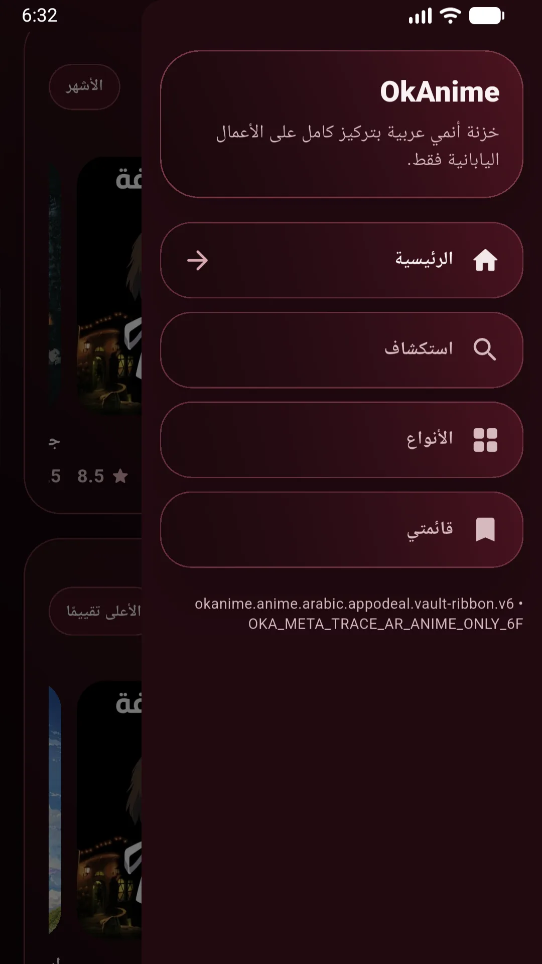 اوكي انمي مهكر مهكر — لقطة 2