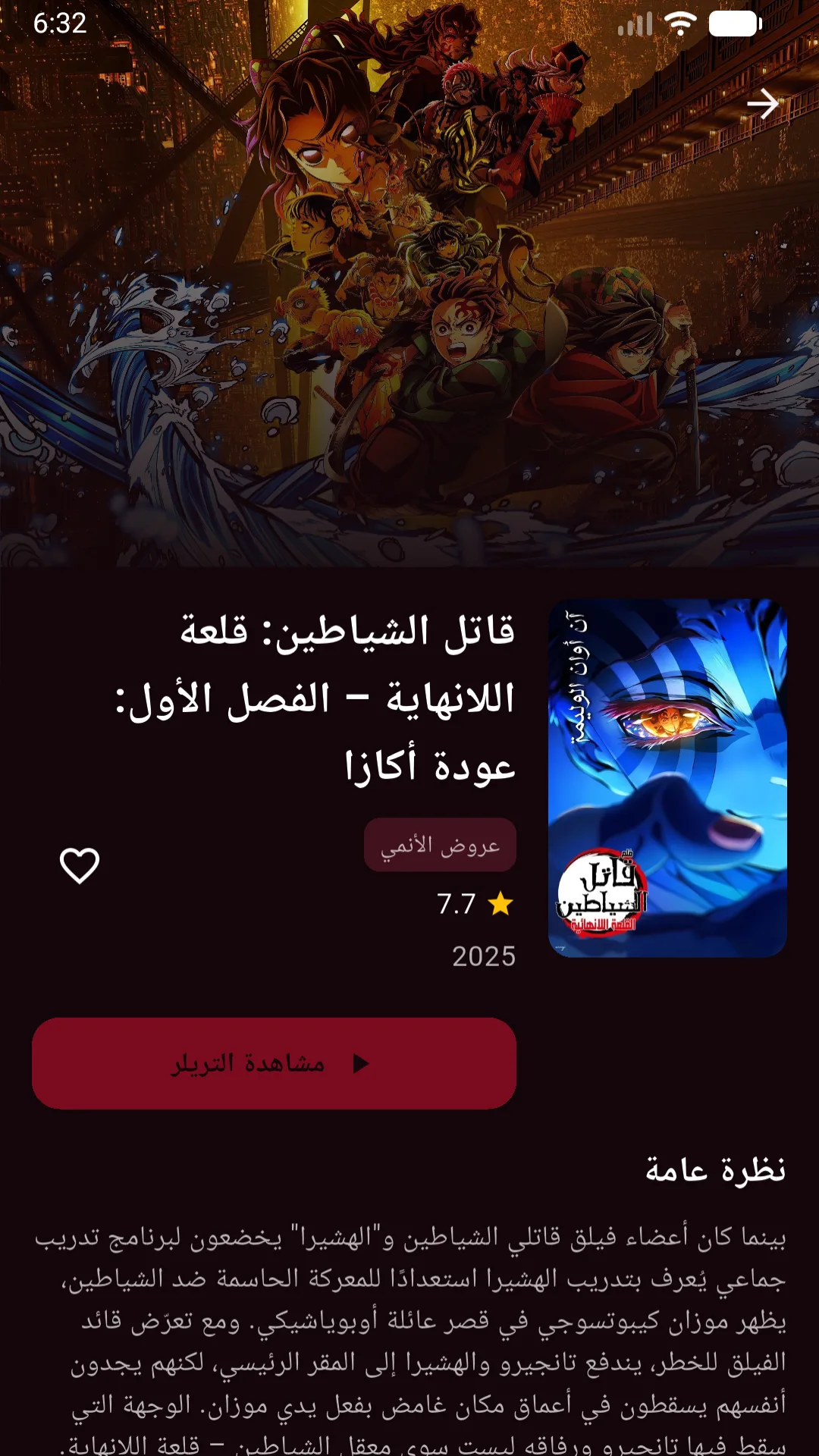 اوكي انمي مهكر مهكر — لقطة 3