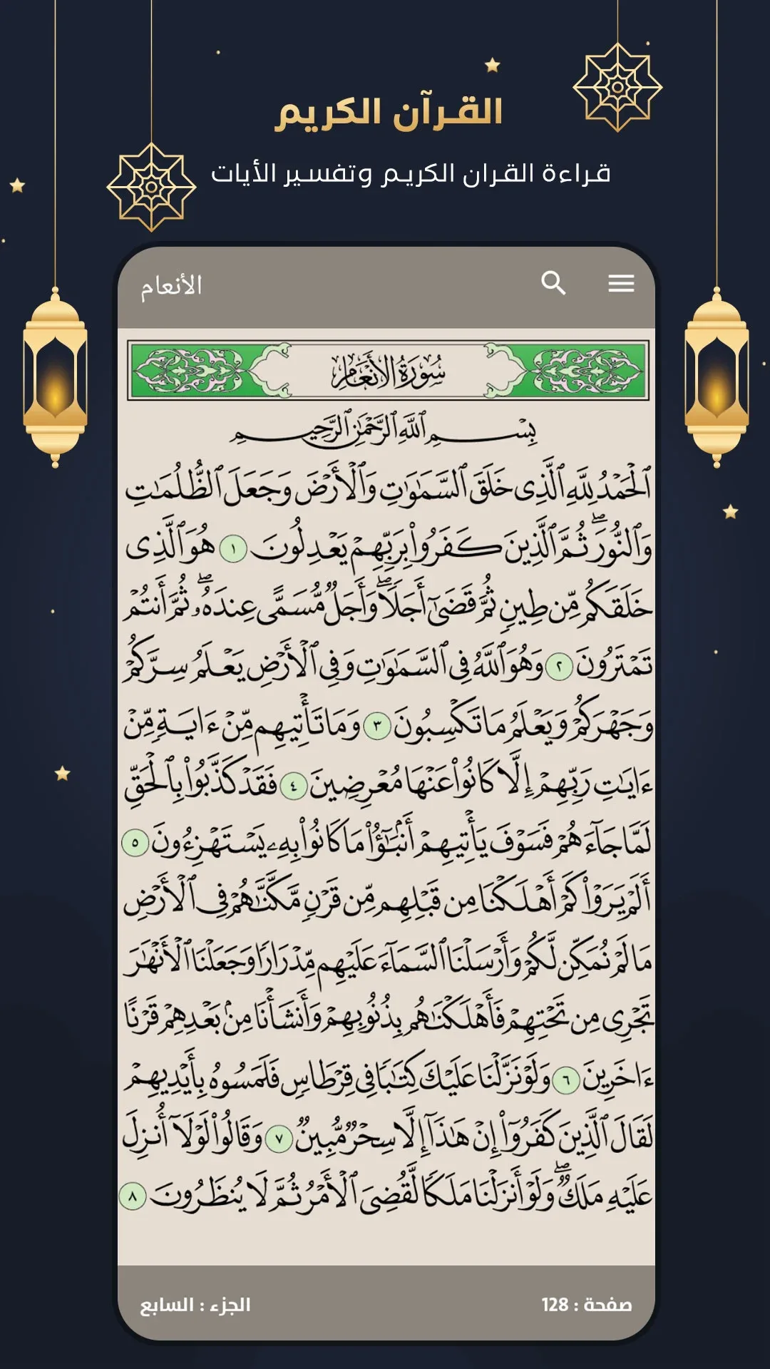 رفيق المسلم مهكر مهكر — لقطة 2
