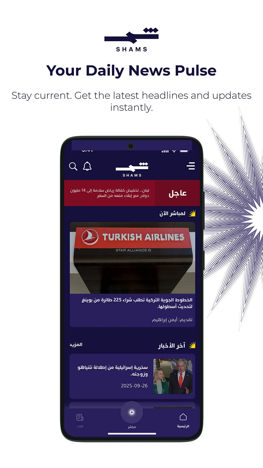 شام تيفي مهكر مهكر — لقطة 1