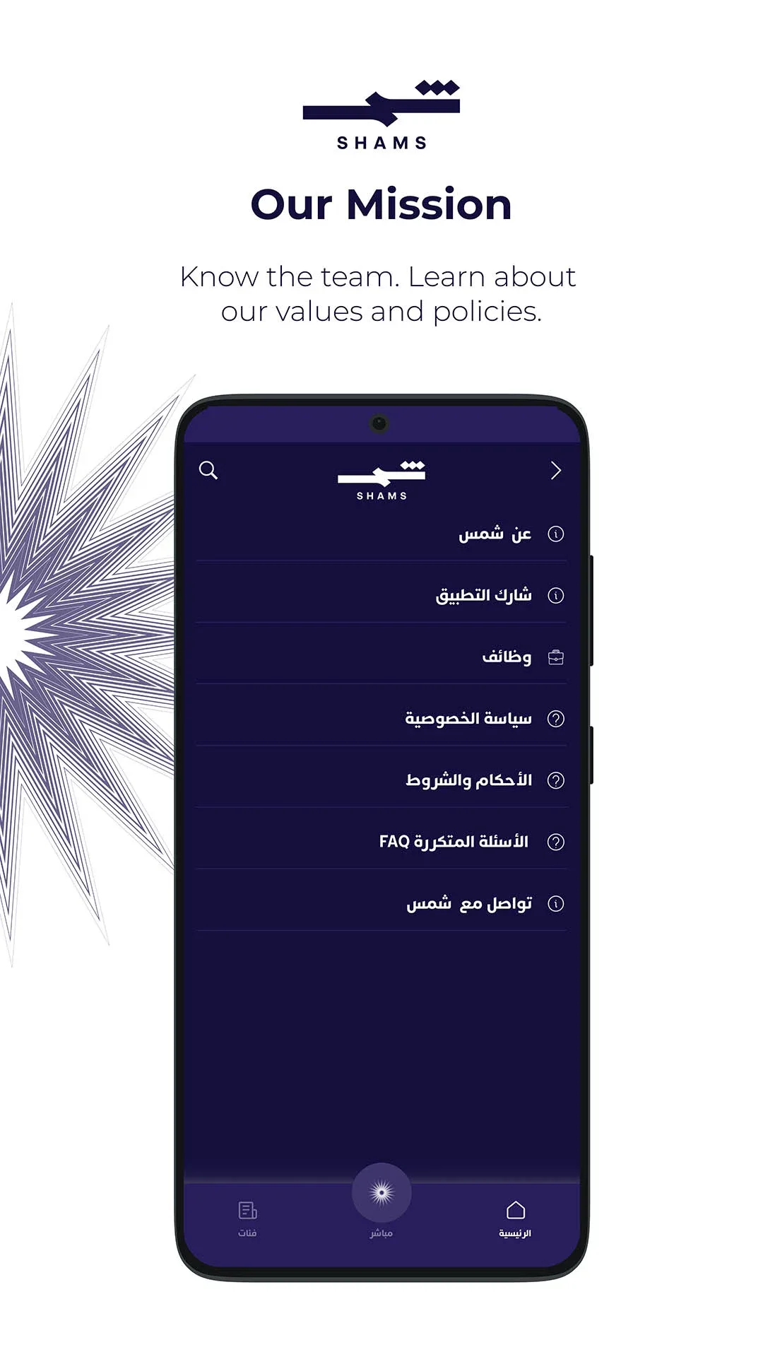 شام تيفي مهكر مهكر — لقطة 2
