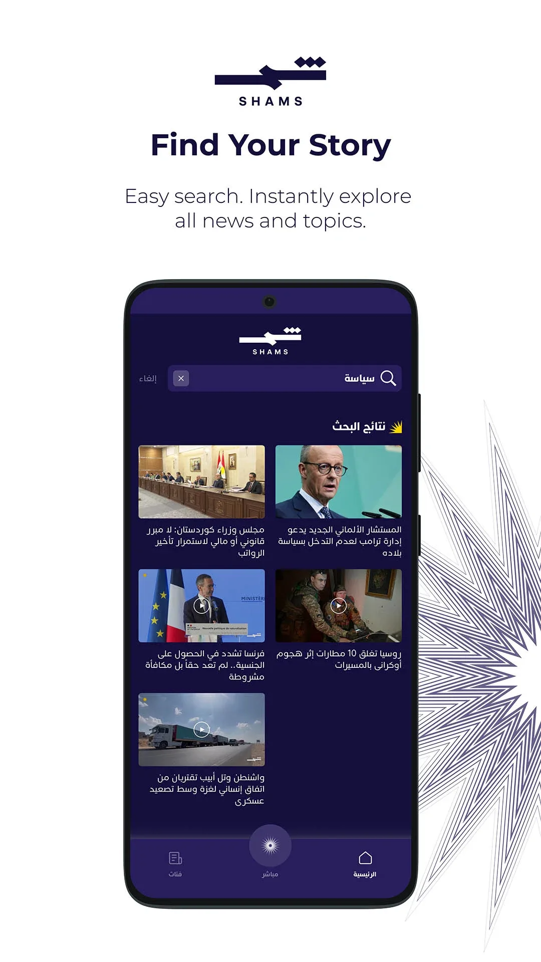شام تيفي مهكر مهكر — لقطة 3