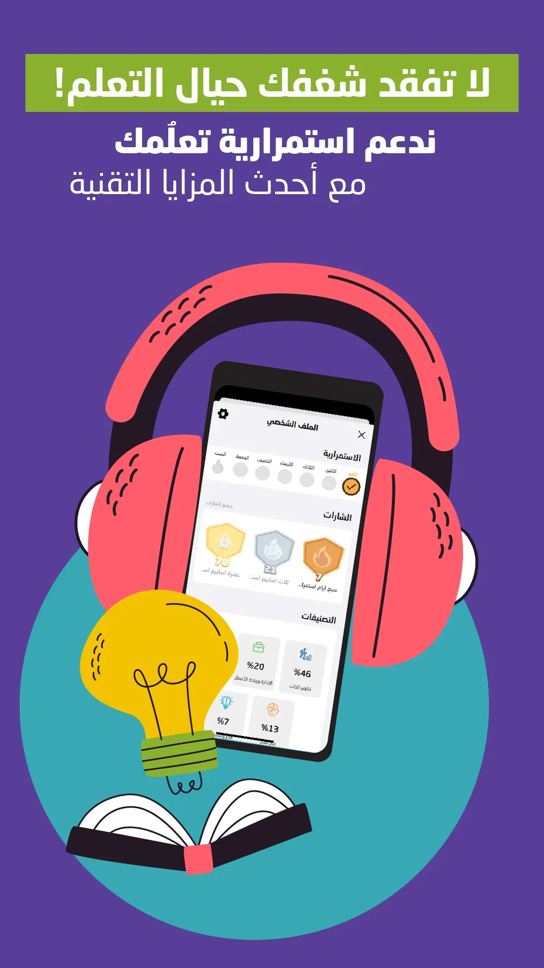 ملخصات الروايات مهكر مهكر — لقطة 2