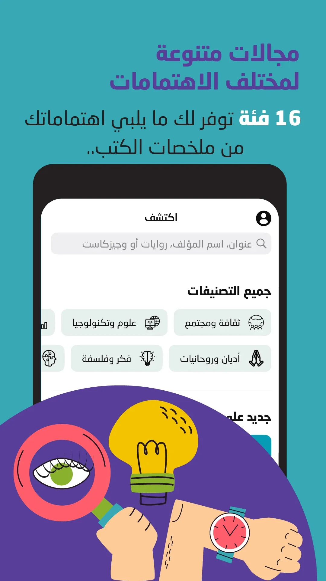 ملخصات الروايات مهكر مهكر — لقطة 3