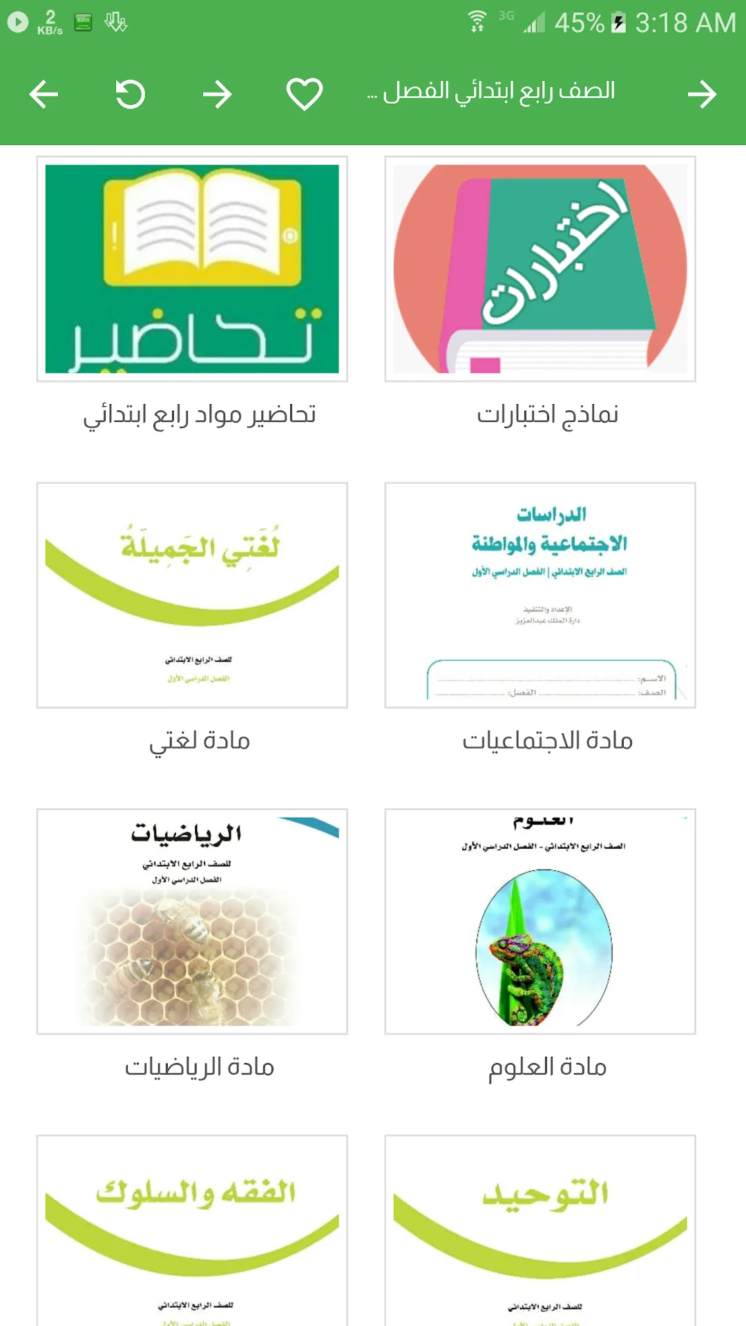 واجباتي مهكر مهكر — لقطة 3