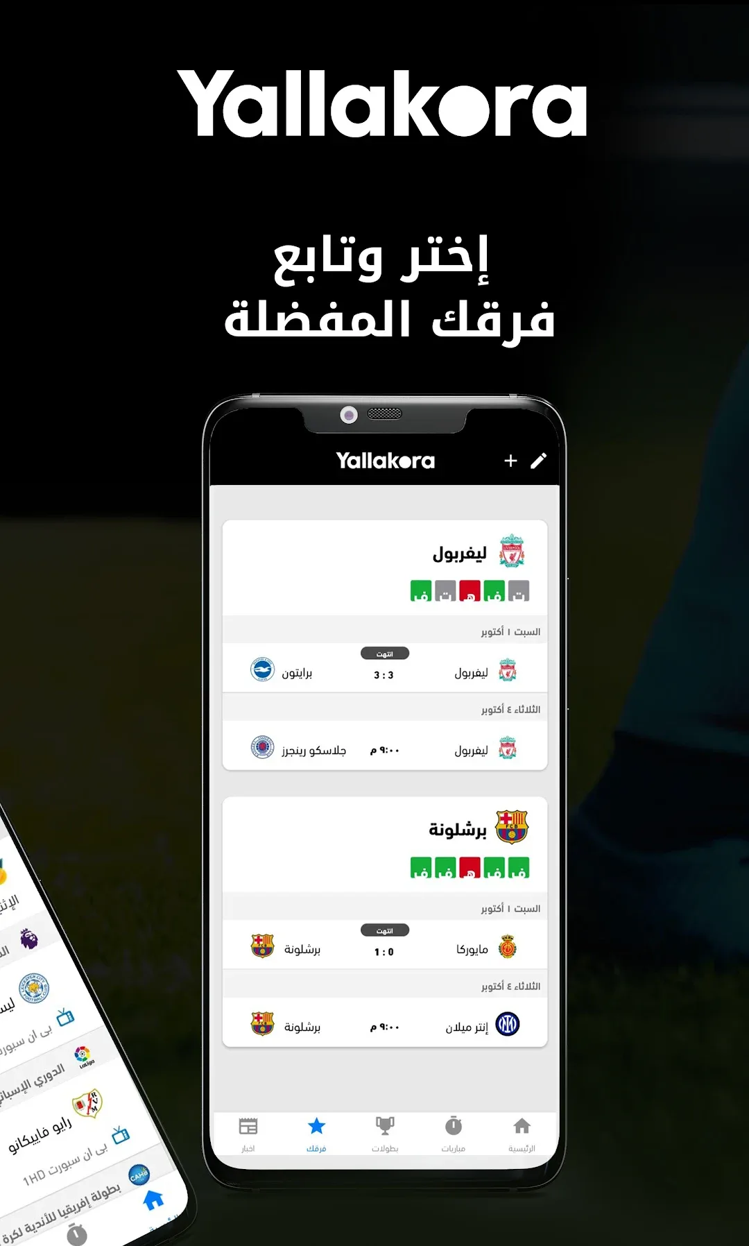 يلا كورة مهكر مهكر — لقطة 2