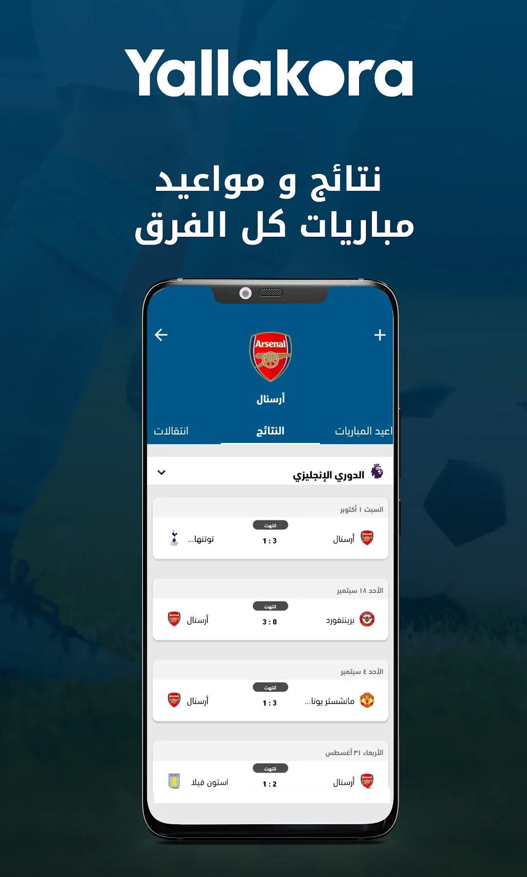 يلا كورة مهكر مهكر — لقطة 3