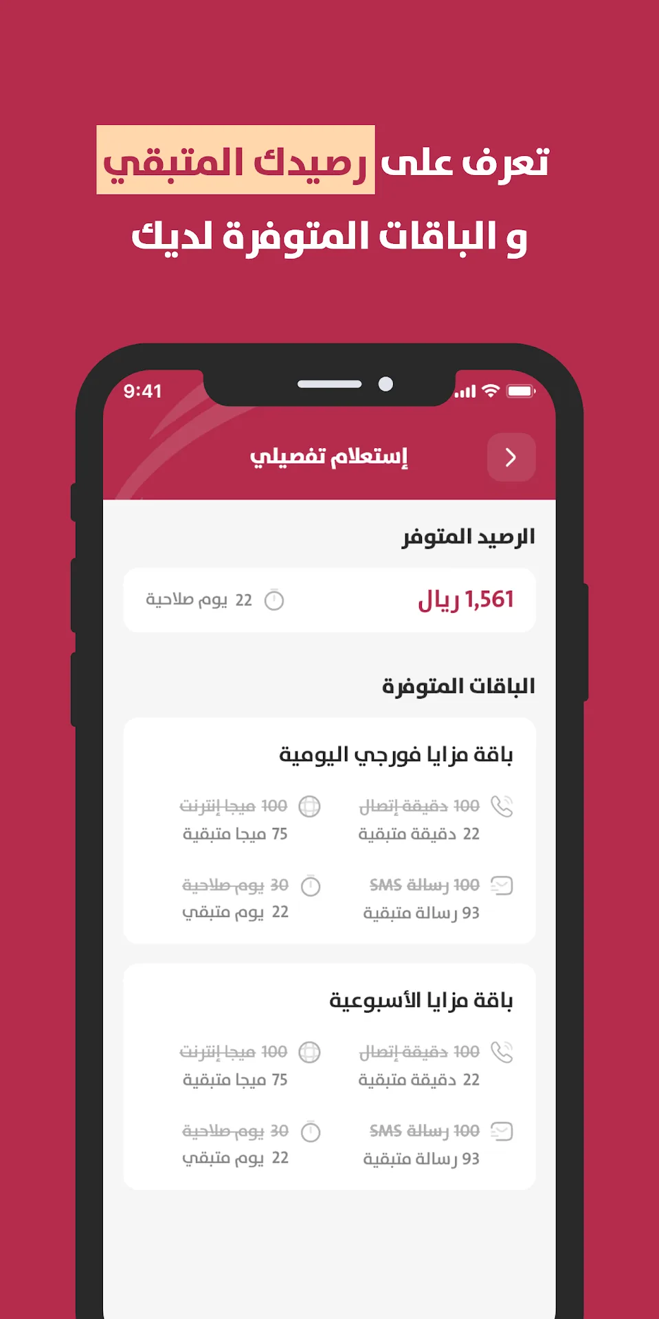 يمن موبايل مهكر مهكر — لقطة 3